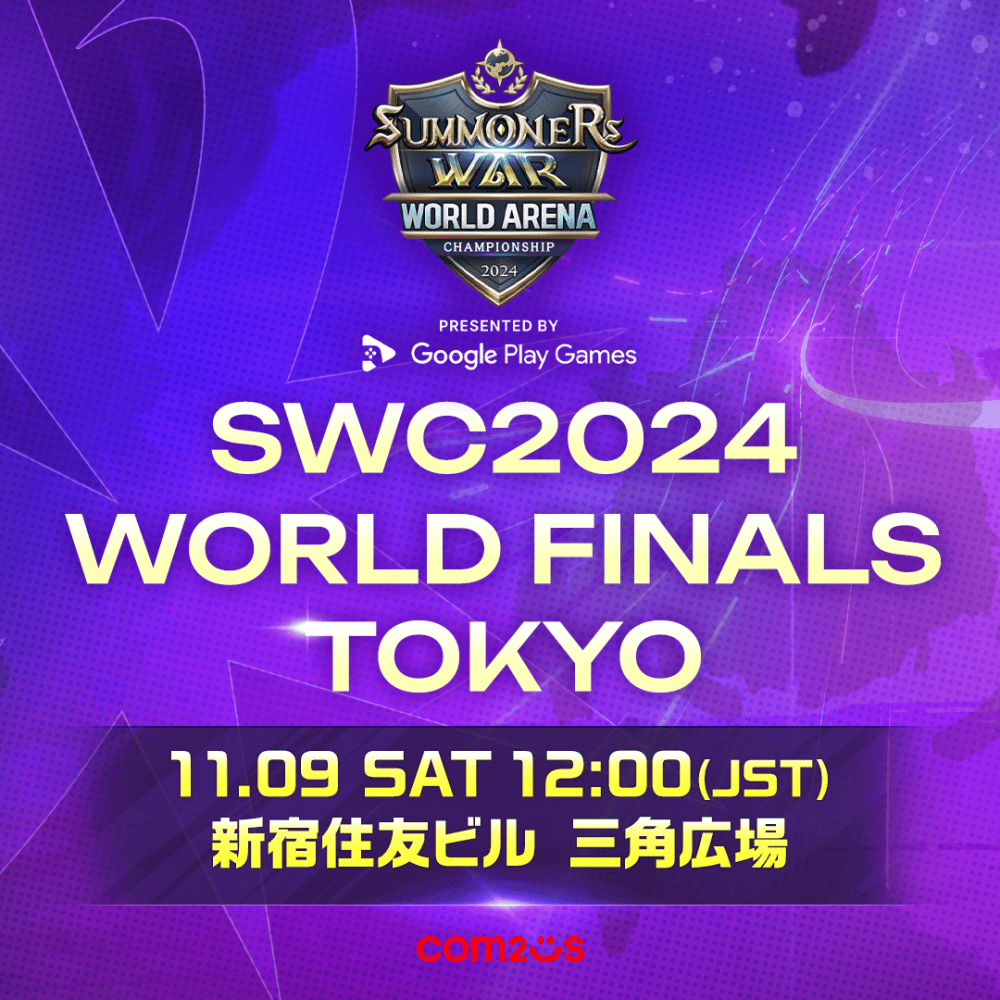 一般販売>SWC2024ワールド決勝のチケット情報 | TicketMe