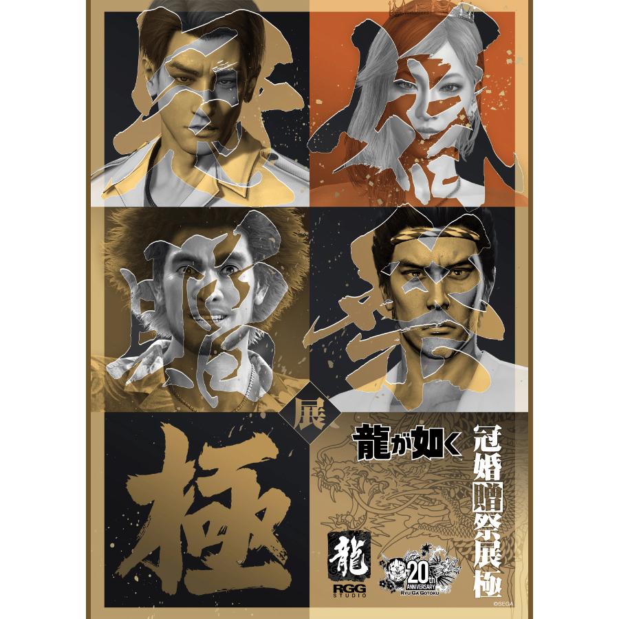 Like a Dragon: Kankon Sosai Exhibition  <Timed-Entry Admission Ticket>