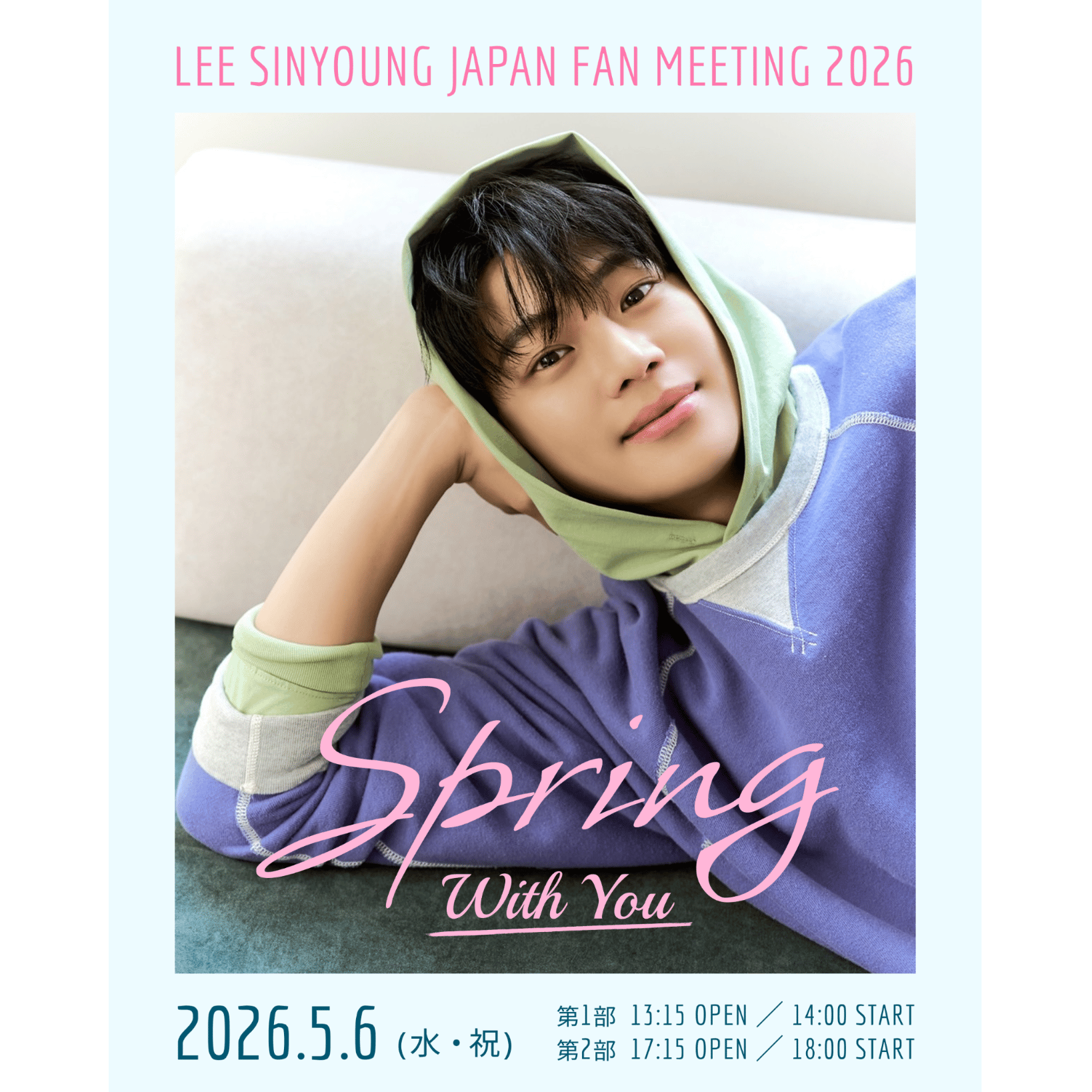 “Spring, With You" LEE SIN YOUNG JAPAN FAN MEETING 2026