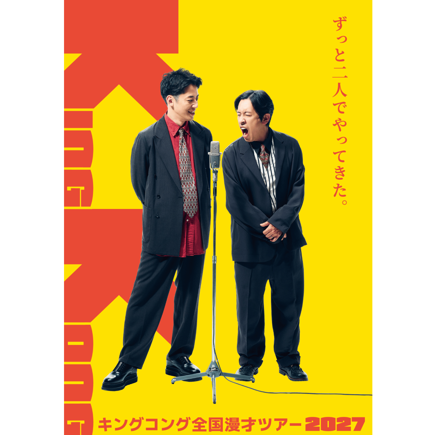 2027年3月6日（土）キングコング全国漫才ツアー2027【愛知】ウインクあいち