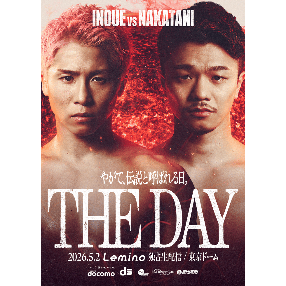 NTTドコモ Presents Lemino BOXING ダブル世界タイトルマッチ 井上尚弥 vs 中谷潤人