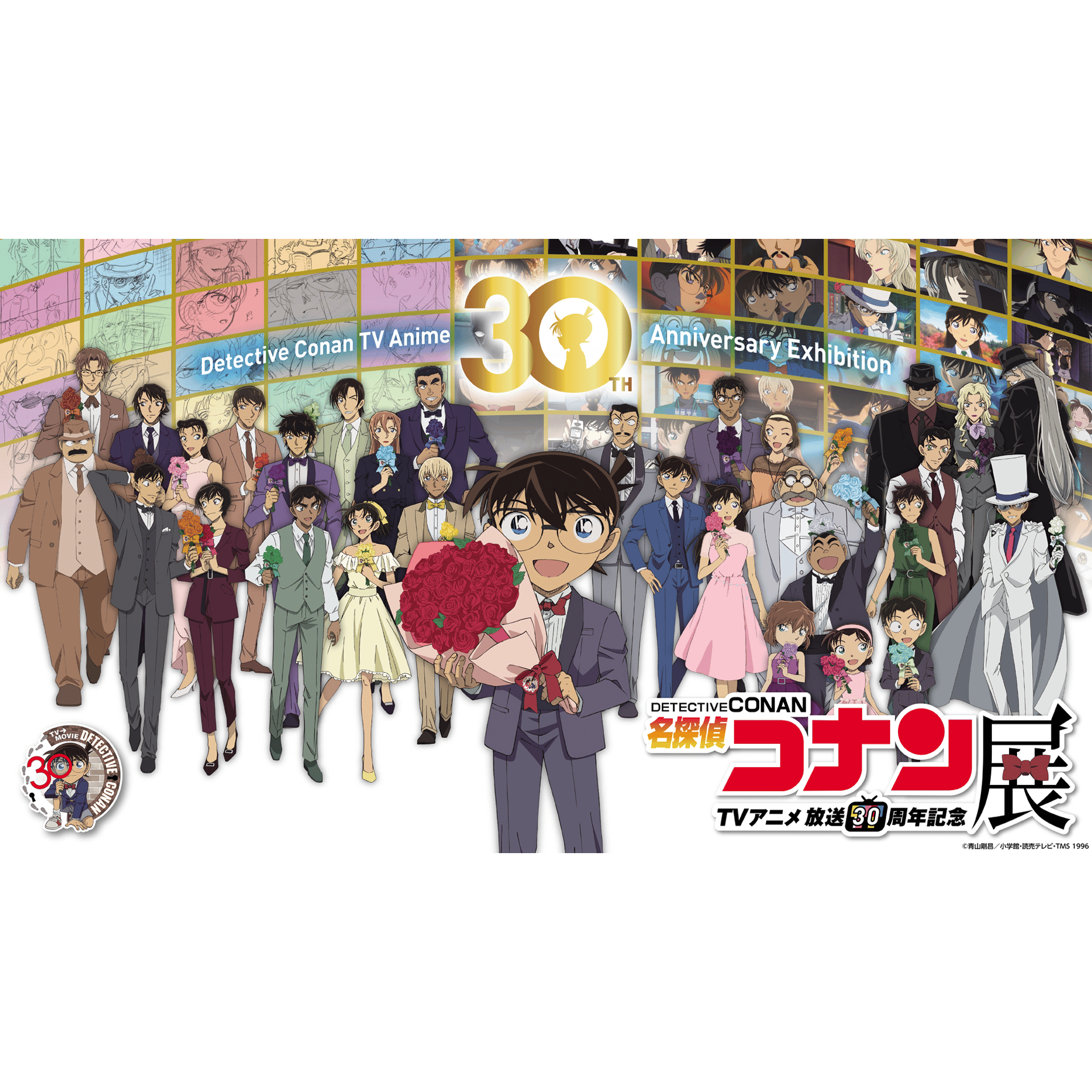 放送30周年記念 TVアニメ 『名探偵コナン』展ー大阪開催ー