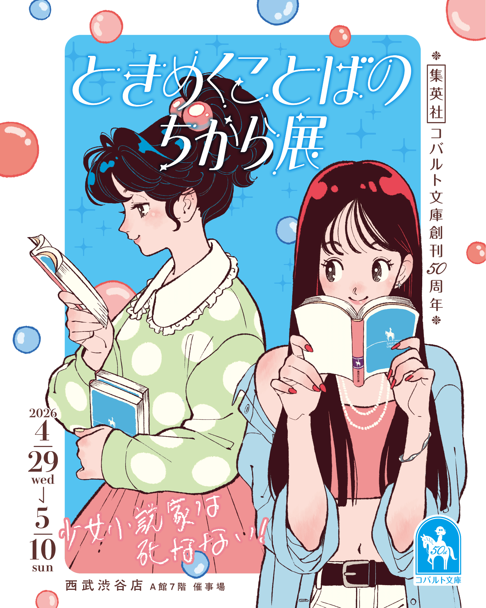 メインビジュアル