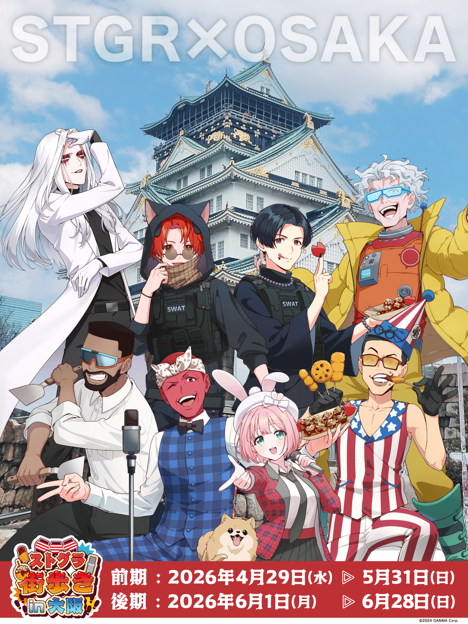 メインビジュアル