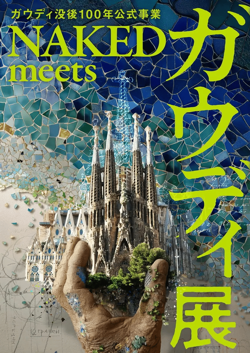 メインビジュアル