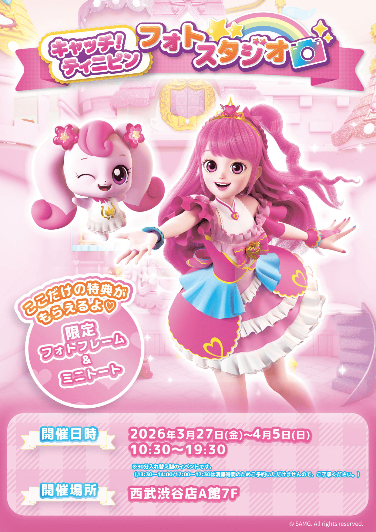 メインビジュアル