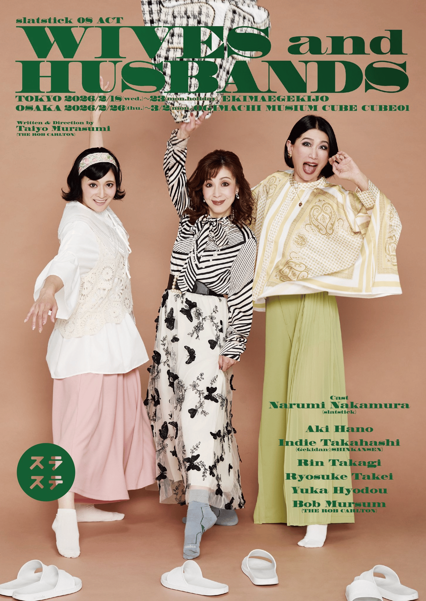 メインビジュアル