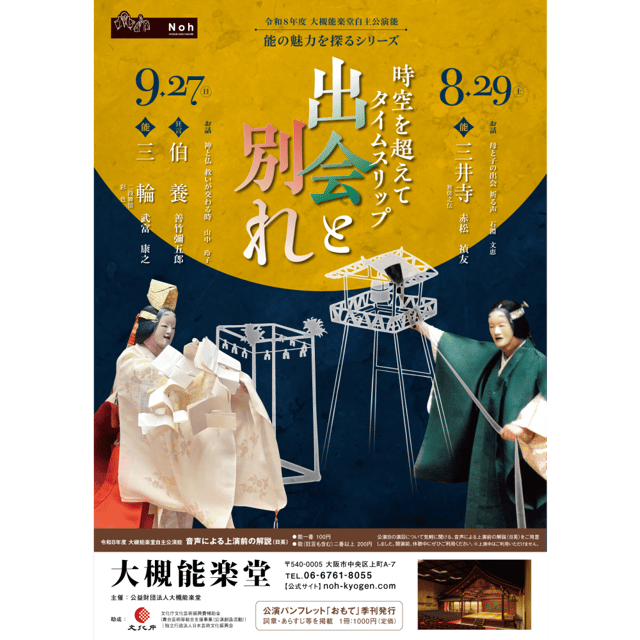 イベント画像