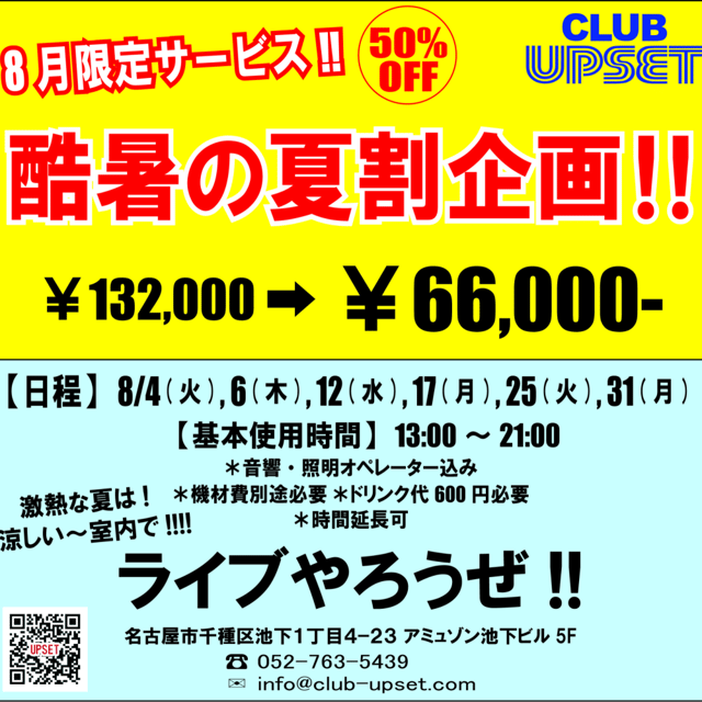 イベント画像