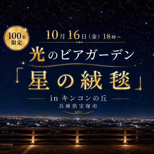 イベント画像