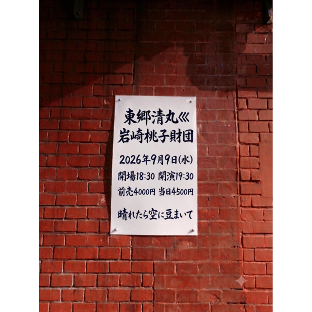 イベント画像