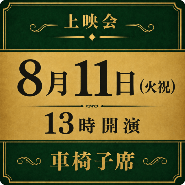 イベント画像