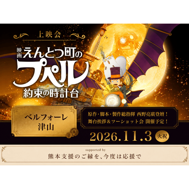 イベント画像