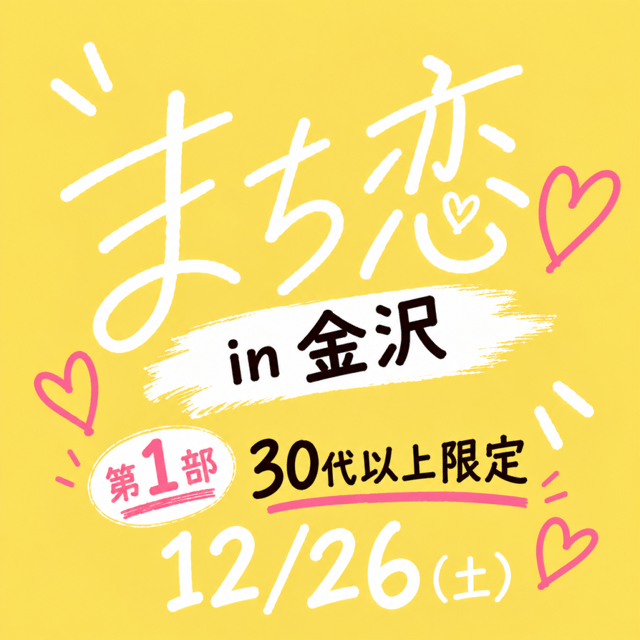 イベント画像