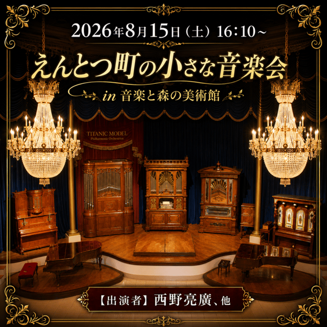 イベント画像
