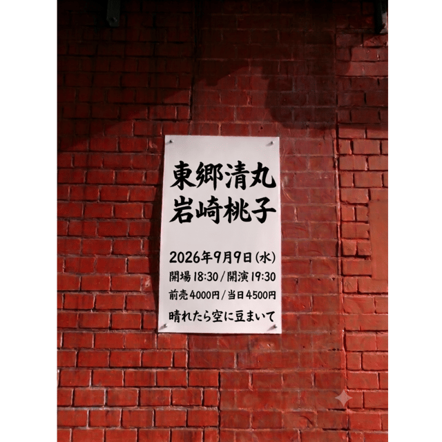 イベント画像