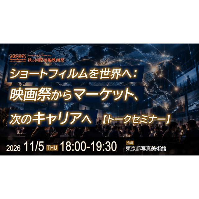 イベント画像