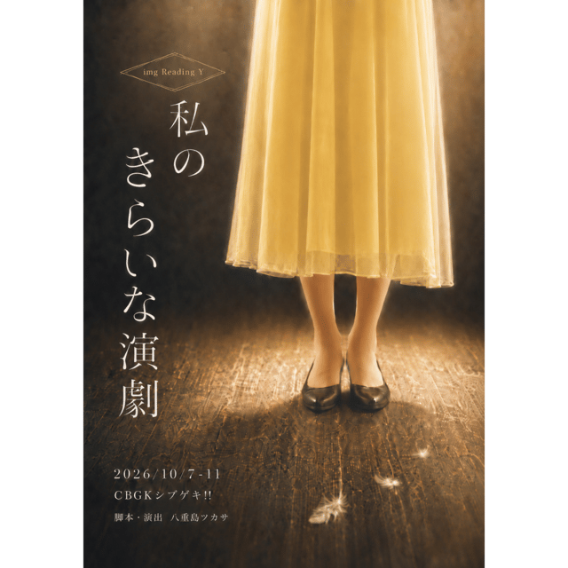 イベント画像