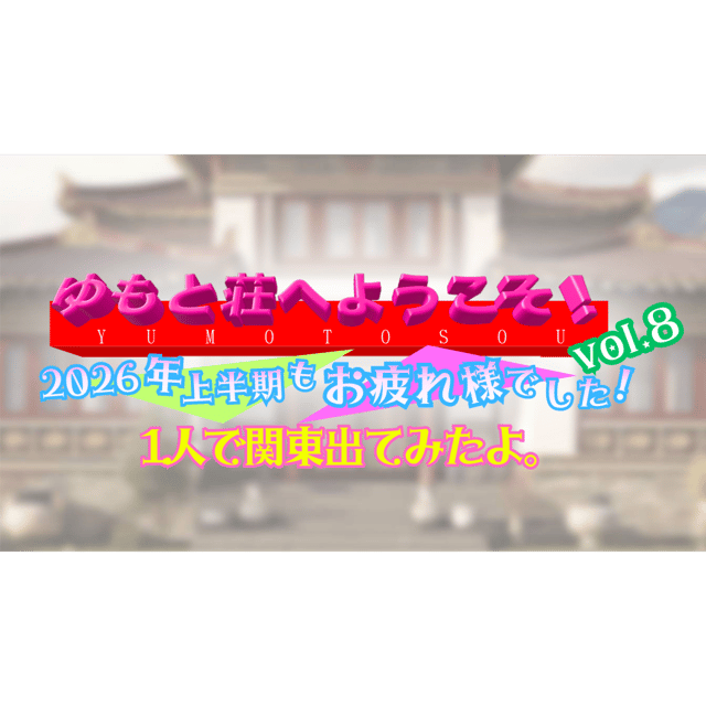 イベント画像