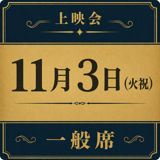 イベント画像