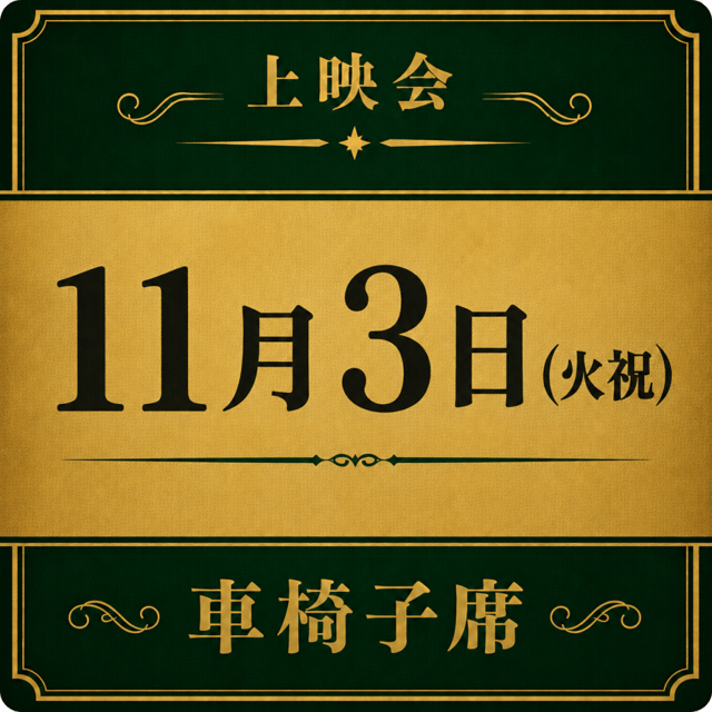 イベント画像