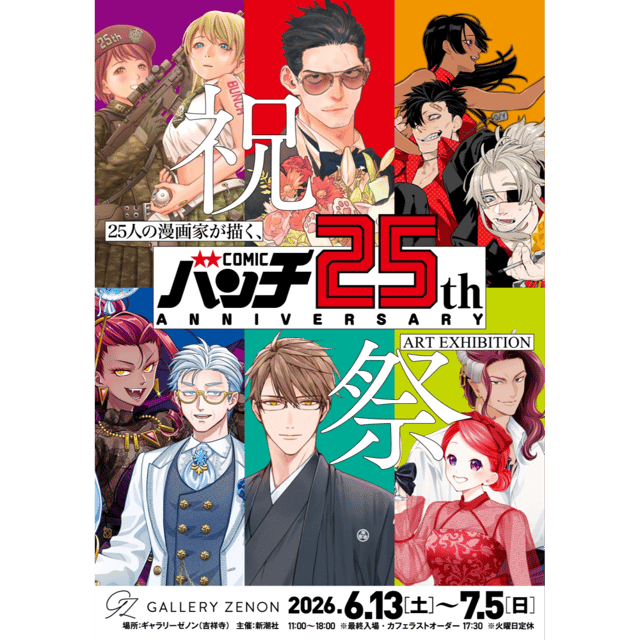 イベント画像