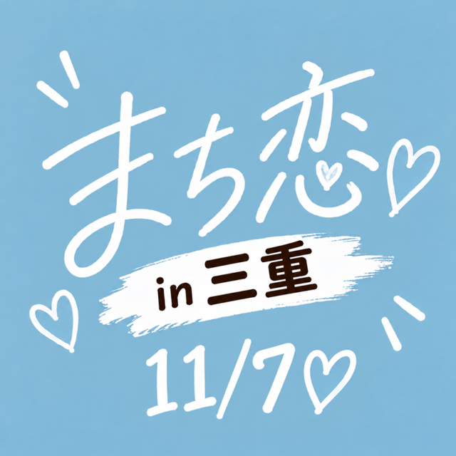 イベント画像