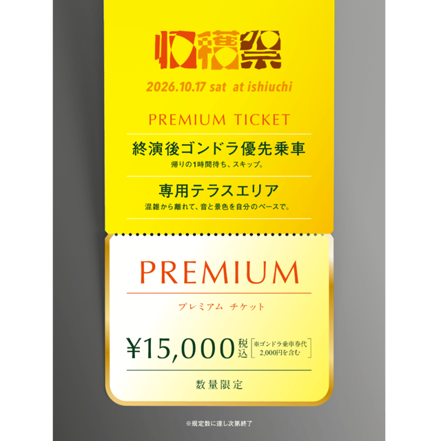 イベント画像
