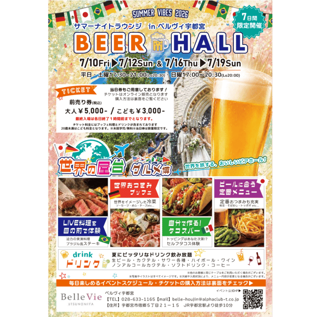 イベント画像