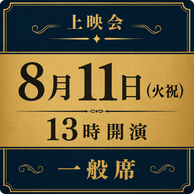 イベント画像