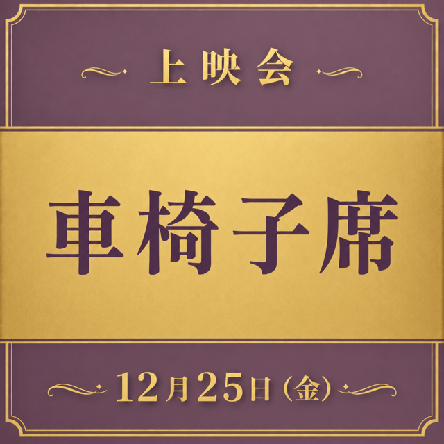 イベント画像