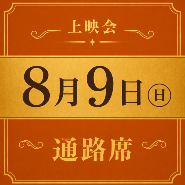 イベント画像