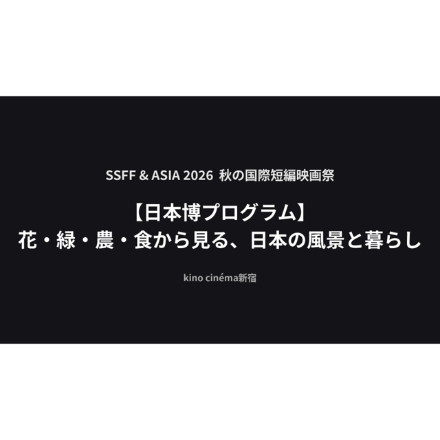 イベント画像