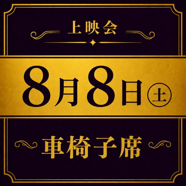 イベント画像