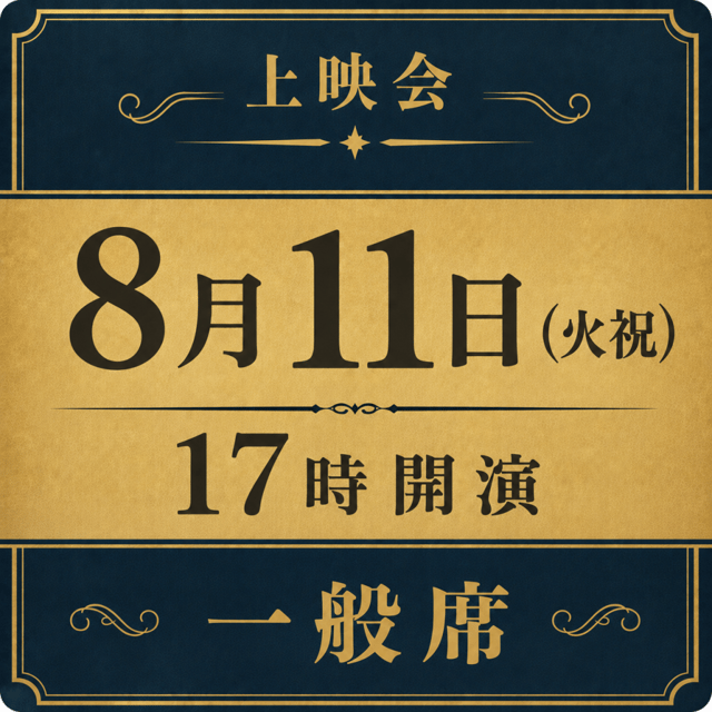 イベント画像