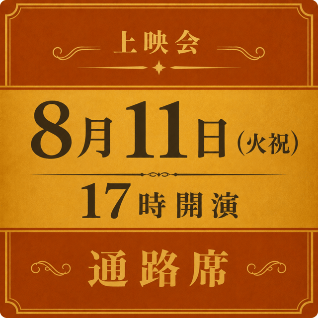 イベント画像