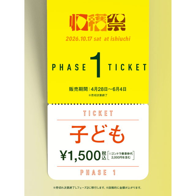 イベント画像