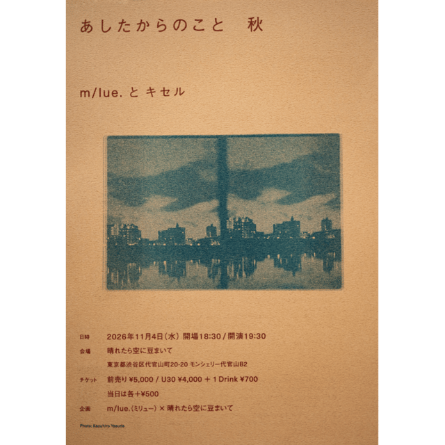イベント画像
