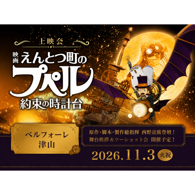 イベント画像