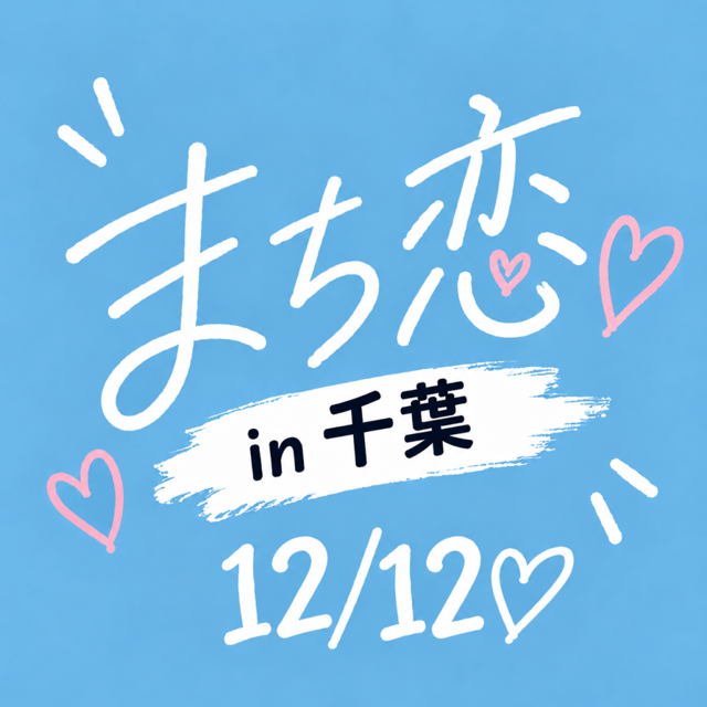 イベント画像