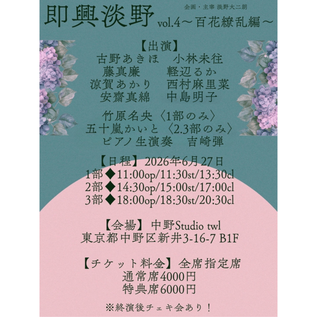 イベント画像