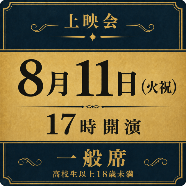イベント画像