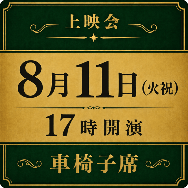 イベント画像