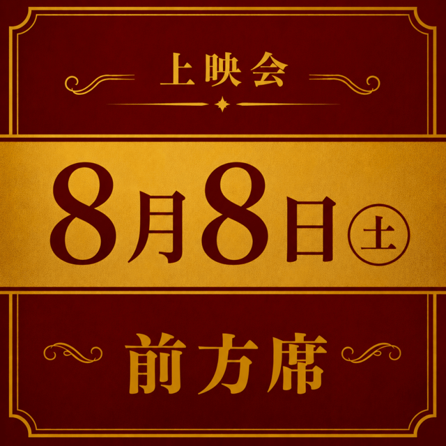 イベント画像