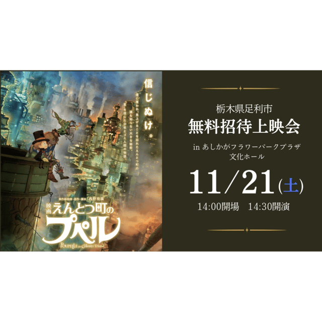 イベント画像