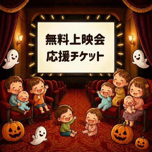 イベント画像