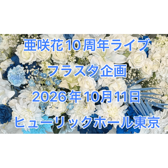 イベント画像