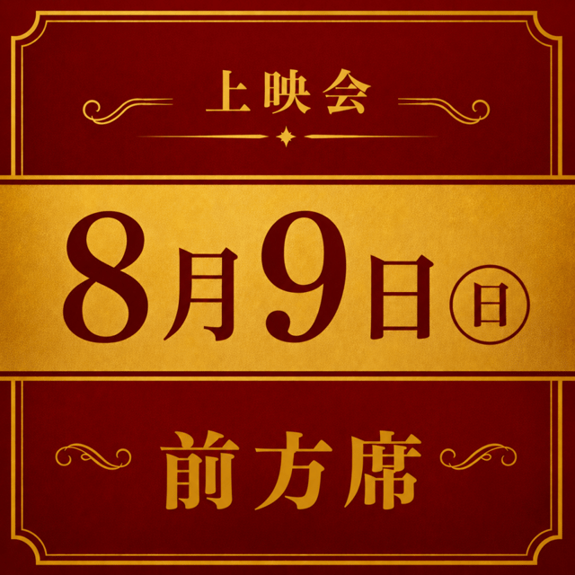 イベント画像