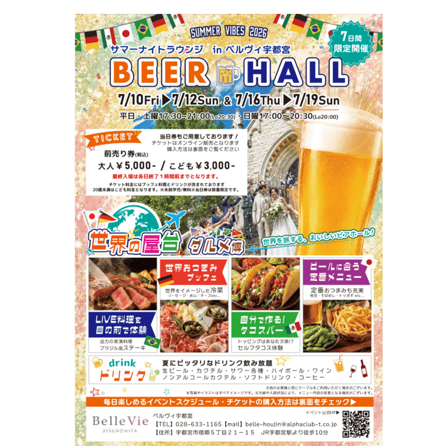 イベント画像