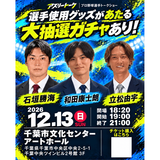 イベント画像